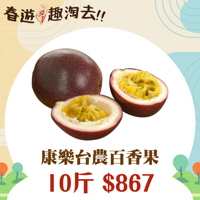 台灣好農有機蔬果,台灣水果,大湖草莓,生鮮漁貨,CAS認證肉品,蜜棗